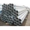 hot dipped galvanized steel pipe(Nominal size 1/2" - 8")