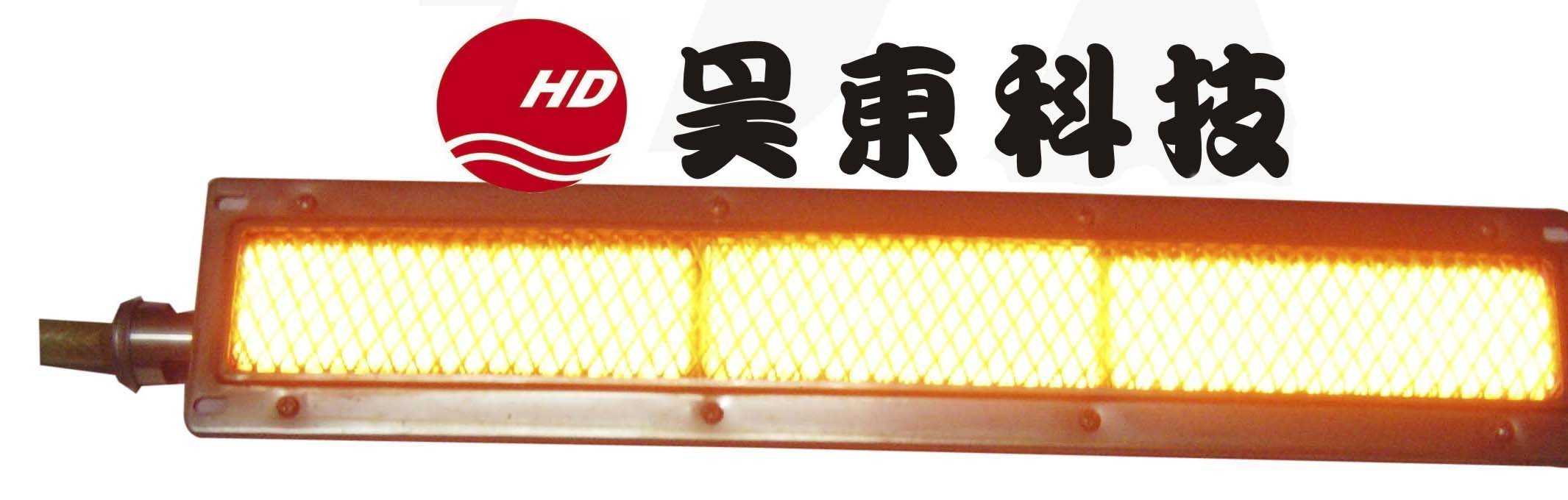 Ceramic Infrared BBQ Burner HD538