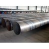 spiral weld steel pipe/SSAW steel pipe