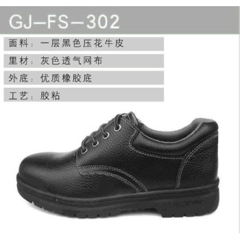 Mid cut Rubber sole oil resistant work shoe of Industrial Safety Shoes Safety Boots