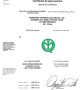 IMQ Certificate