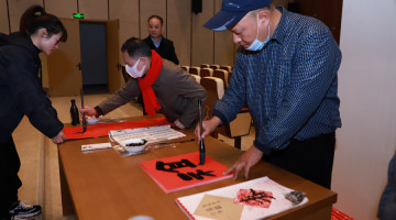 区书法家协会进鸿世开展“新春送万福”活动