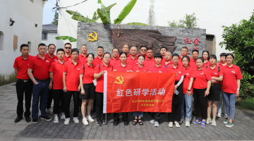 追溯紅色記憶 | 尋訪紅色足跡—鴻世電器開展黨員研學(xué)活動