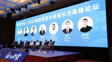 CSHIA 2022 • Smart Home UP Summit Hongshi Smart Home will meet with you