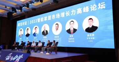 CSHIA 2022 • Smart Home UP Summit Hongshi Smart Home will meet with you
