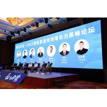 CSHIA 2022 • Smart Home UP Summit Hongshi Smart Home will meet with you