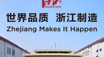 Continue to promote "Made in Zhejiang"