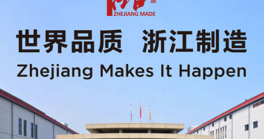 Continue to promote "Made in Zhejiang"