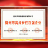 Good News | Hongshi Electrical won the 2022 Hangzhou Top 100 High-growth Enterprises!