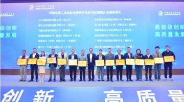 “高能級創(chuàng)新 高質(zhì)量發(fā)展” 鴻世電器再獲一殊榮