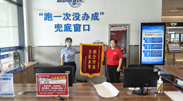 助企纾困解难题,企业致谢送锦旗