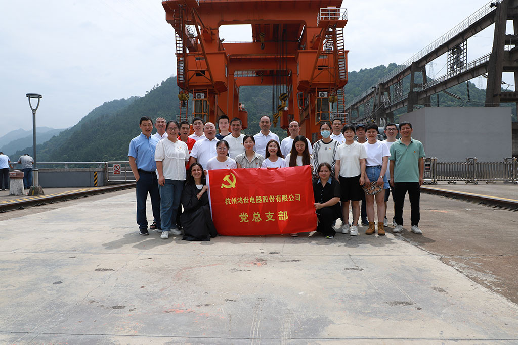 重走红色足迹，传承红色精神  ——探访建德新安江水电站