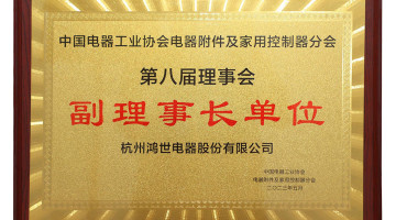 "High-level innovation, High-quality Development" SWE won a honor