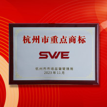 SWE Trademark Was Selected Into The 