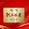 书香润企 文化致远