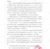 公告：鸿世电器二轮电瓶车充电桩平台将于2025年5月31日停止运营