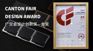 2025 Canton Fair Design Gold Award