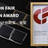2025 Canton Fair Design Gold Award