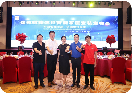 Open smart life and create a better future | Hongshi smart home set conference was successfully held in Zhongshan, Guangdong