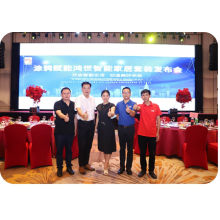 Open smart life and create a better future | Hongshi smart home set conference was successfully held in Zhongshan, Guangdong
