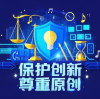 数据知识产权：数字经济时代的新兴权利