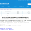 鸿世电器通过“浙江省专精特新中小企业”复评