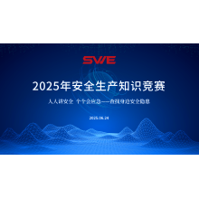 SWE Safety Production Knowledge Competition