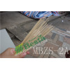 Bamboo Stick Machine, Bamboo Stick Machines