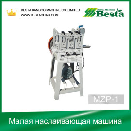 Малая наслаивающая машина, зубочистка из бамбука (MZP-1)