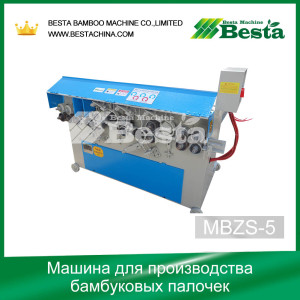 Бамбуковый шерстяной слайсер MBZS-5