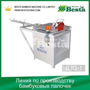 Машина установки длины палочки BJQ-1, автомат для резки палочки