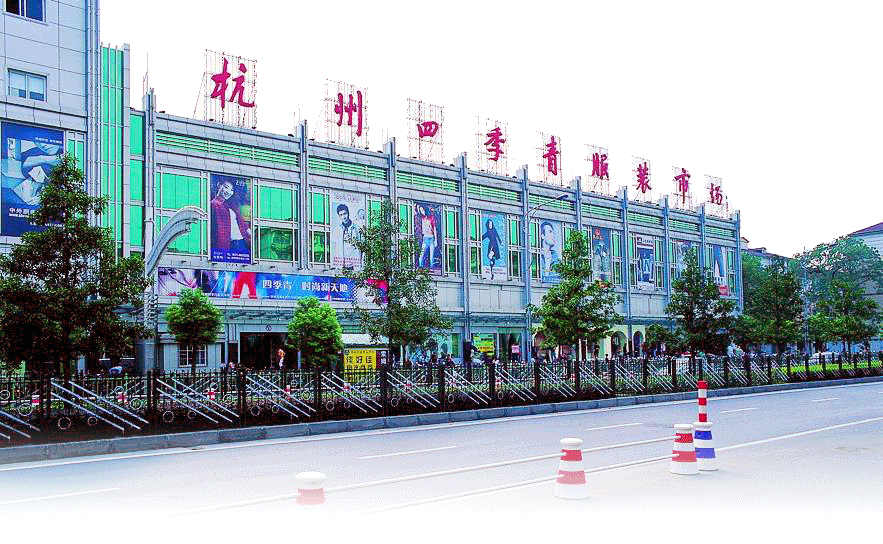 Hangzhou Sijiqing Garment Market