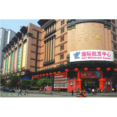Guangzhou Onelink International Toy&Gifts Centre