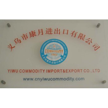Be Your Purchasing and Export Agent in Yiwu China
