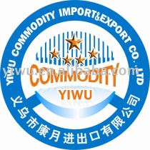 Yiwu-Biggest Commodity Center