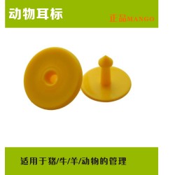 动物电子耳标耳标标签畜 牧业管理标签牛耳 猪耳标签id芯片 世隆科技有限公司 动物电子耳标耳标标签畜 牧业管理标签牛耳 猪耳标签id芯片 世隆科技有限公司