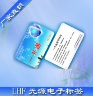 6C白卡远距离RFID超高频标签915M卡人员车辆考勤门禁卡