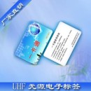 6C白卡远距离RFID超高频标签915M卡人员车辆考勤门禁卡