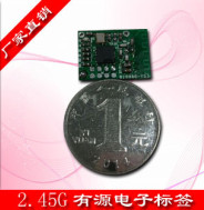 UHF 微波电子标签/2.4G有源标签模块/超小体积无线模块