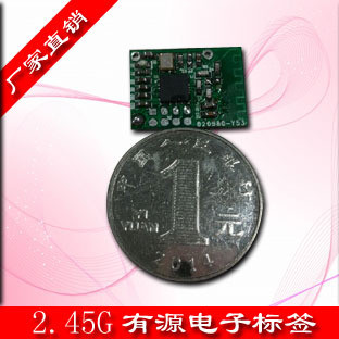 UHF 微波电子标签/2.4G有源标签模块/超小体积无线模块