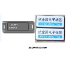 ABS UHF RFID-тегов ST-740