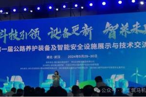 Technology Leads, Equipment Upgrades -MAX60 high-speed sweeper