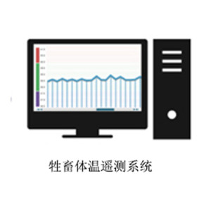 农业畜牧养植物联网大数据体温监测电子信息智能化装备设备牲畜疫病监控健康管理生产计数