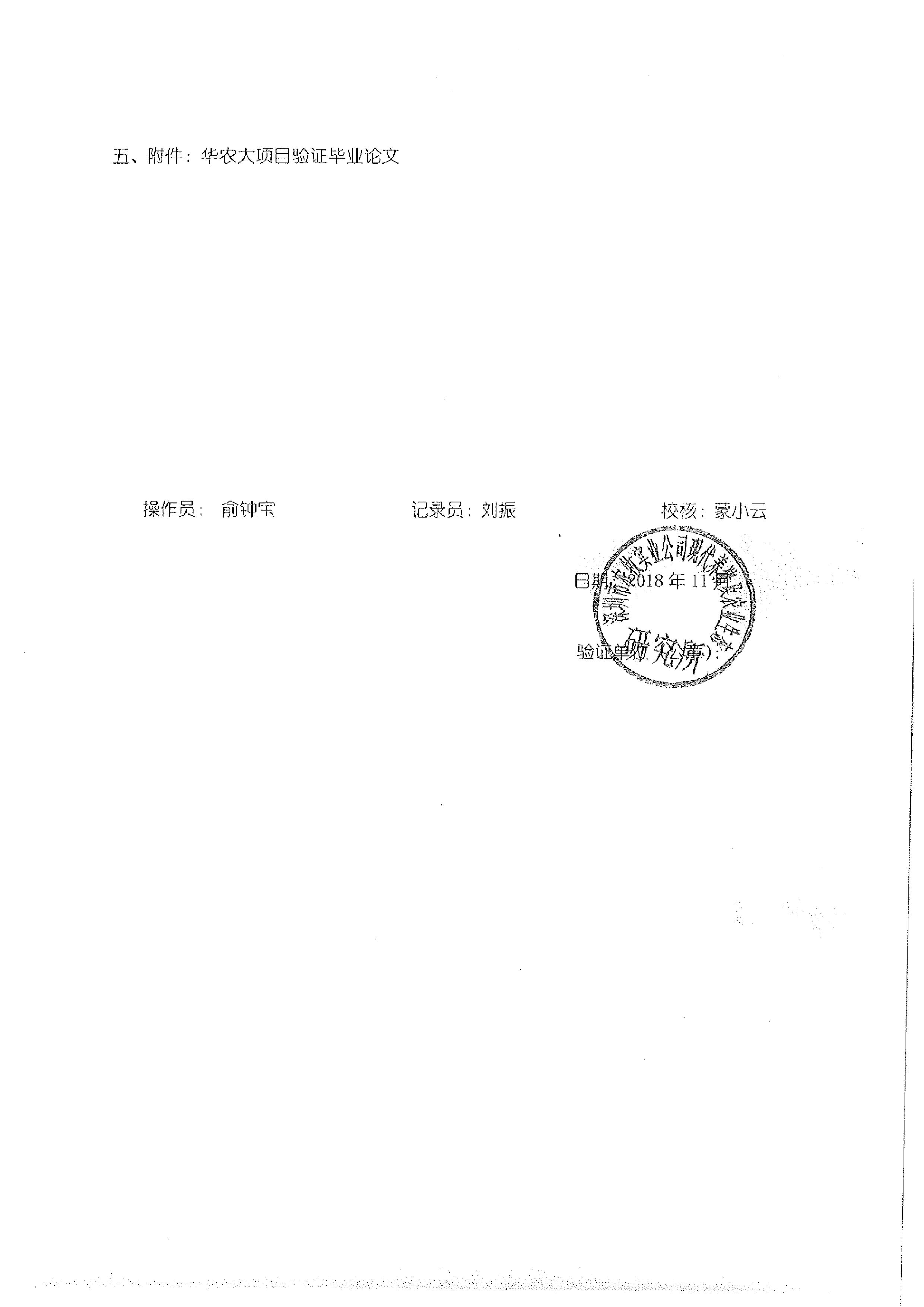 ear tags for collecting pig body temperature, and conducted a large number of long-term wearable experiments Report P5