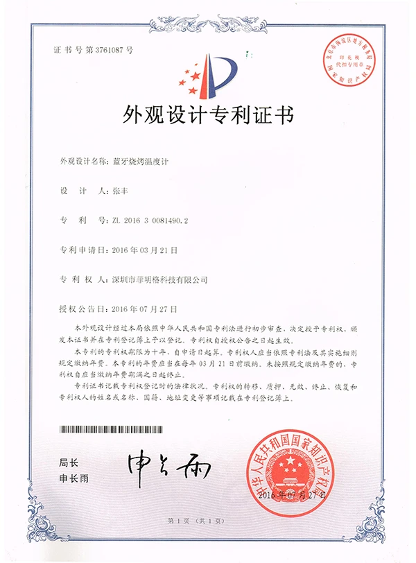 实用新型专利证书