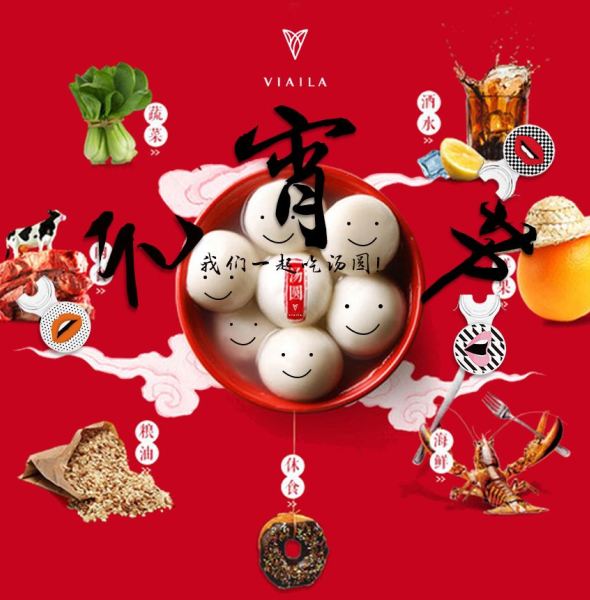 Happy The Lanten Festival