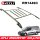 High quality low price RR1449A ROOF RAILING BAR ROOF RACK CAR ROOF RACK