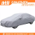 300D Oxford Car Cover Waterproof And UV Protection Car Cover