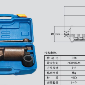AtliFix WK7681 6200N.M. tyre torque wrench Torque Multiplier Set Heavy Duty Labor Saving Lug Nut Wrench Remover Socket