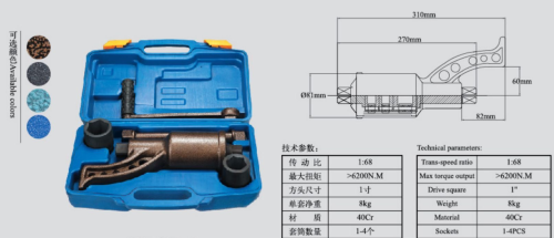 AtliFix 6800N.W. tyre torque wrench Torque Multiplier Set Heavy Duty Labor Saving Lug Nut Wrench Remover Socket